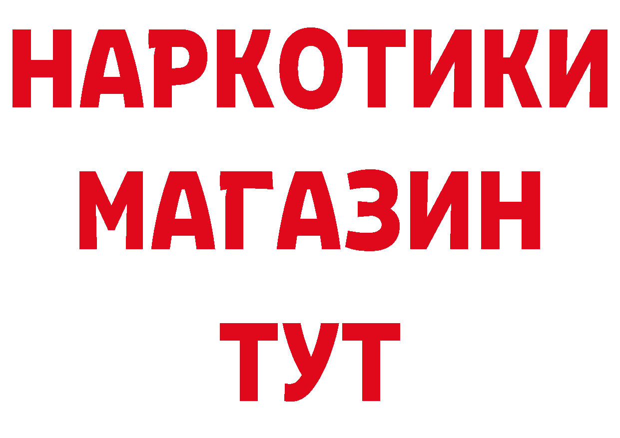 Кетамин VHQ рабочий сайт нарко площадка omg Грайворон