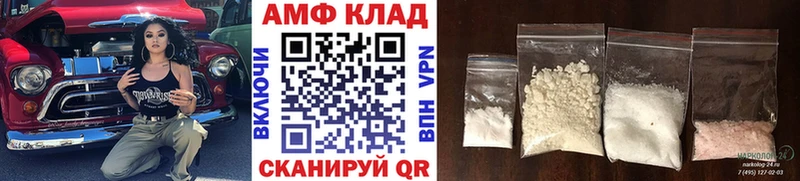 МЕТАМФЕТАМИН мет Грайворон